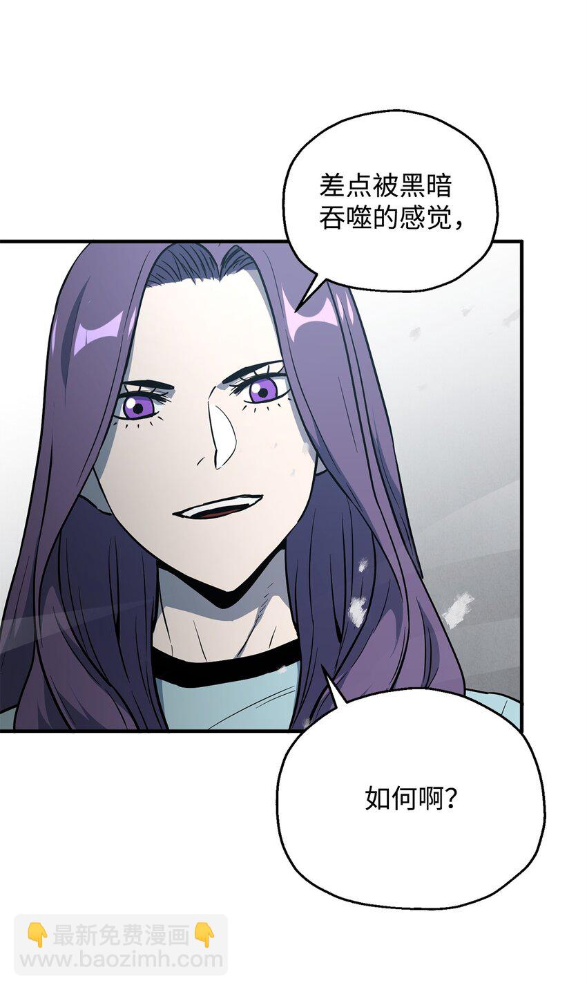 無法升級的玩家 - 060 緊急事態(2/3) - 5