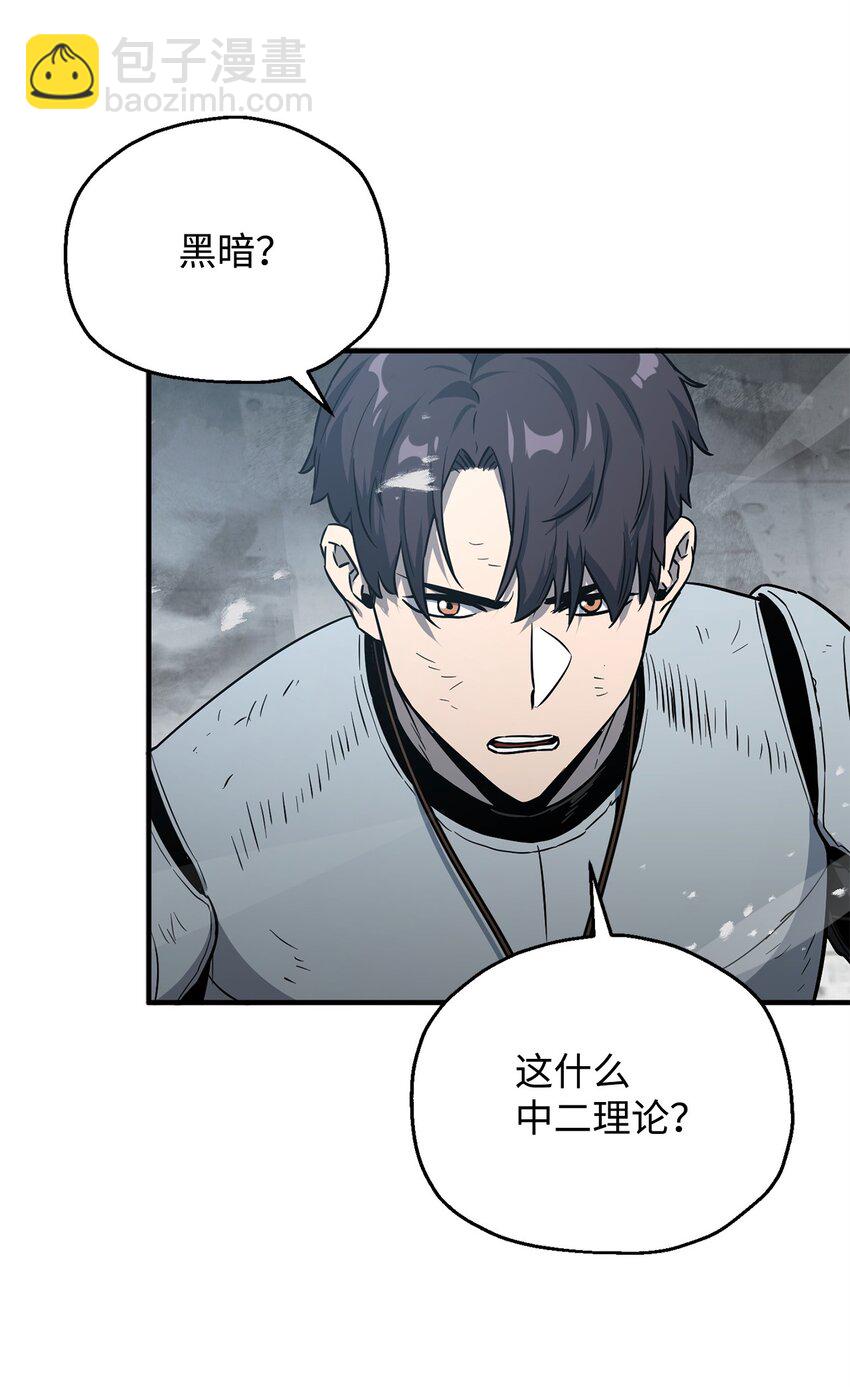 無法升級的玩家 - 060 緊急事態(2/3) - 6