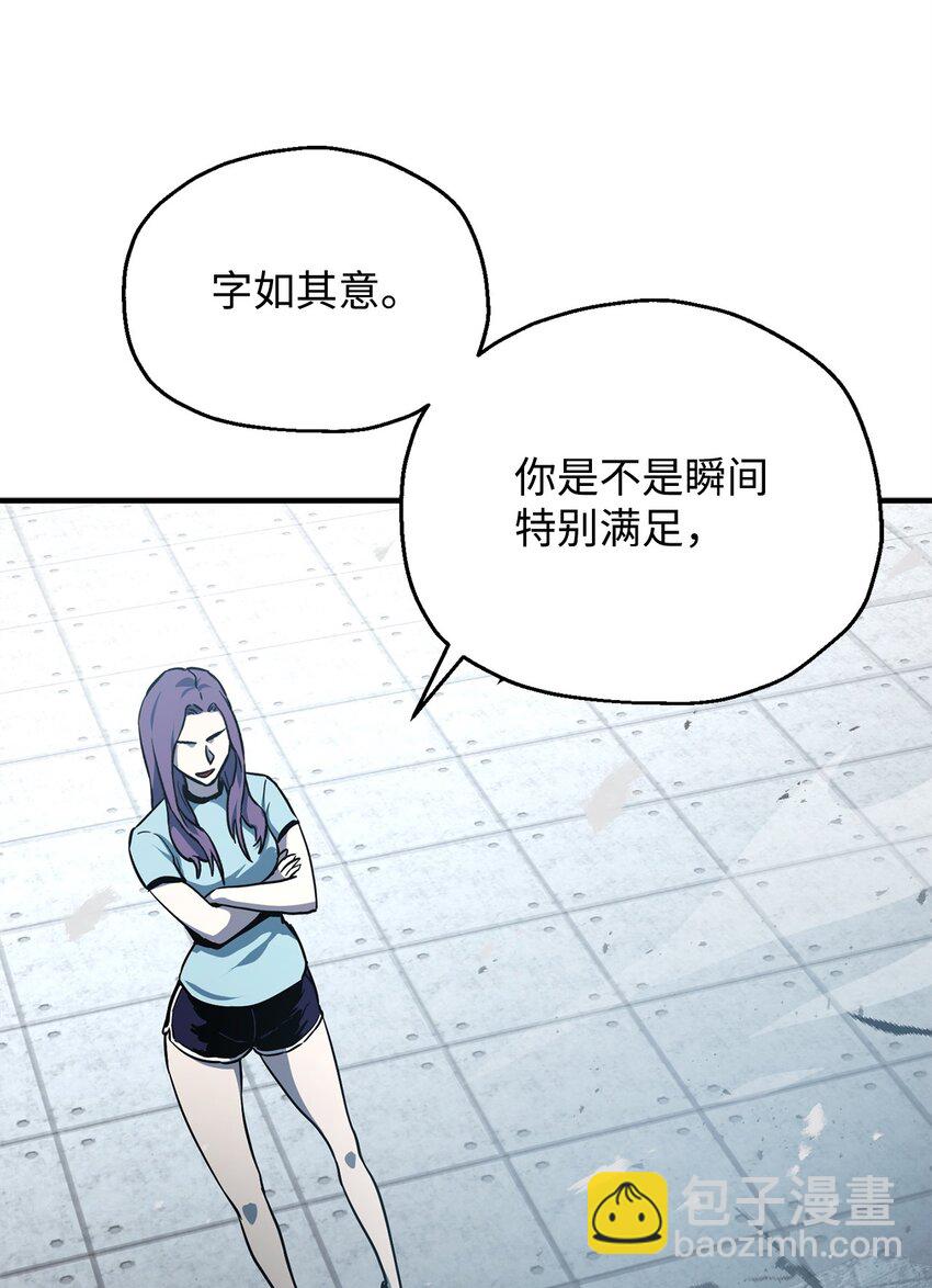 無法升級的玩家 - 060 緊急事態(2/3) - 7