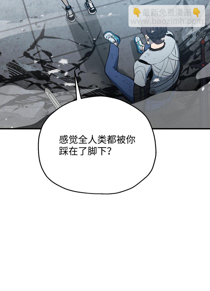 無法升級的玩家 - 060 緊急事態(2/3) - 8