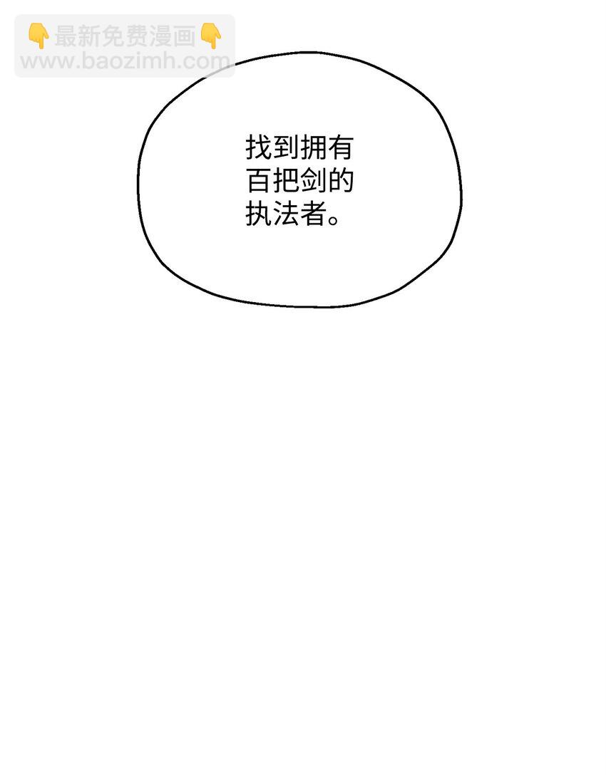 無法升級的玩家 - 060 緊急事態(2/3) - 3