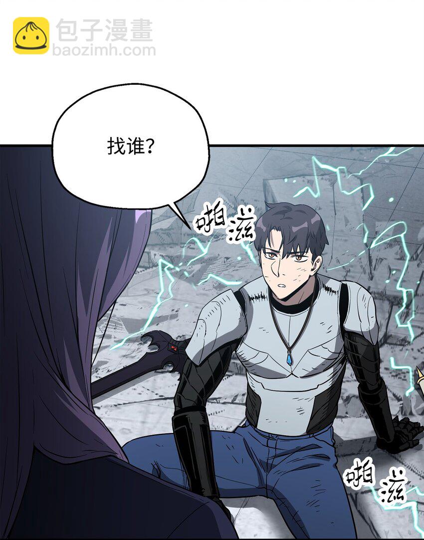 無法升級的玩家 - 060 緊急事態(2/3) - 4