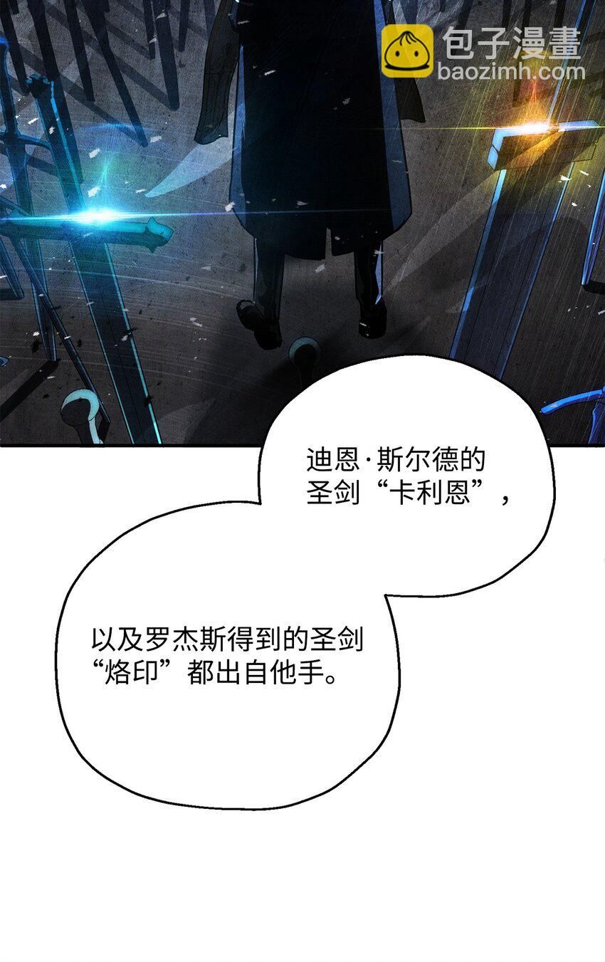 無法升級的玩家 - 060 緊急事態(2/3) - 6