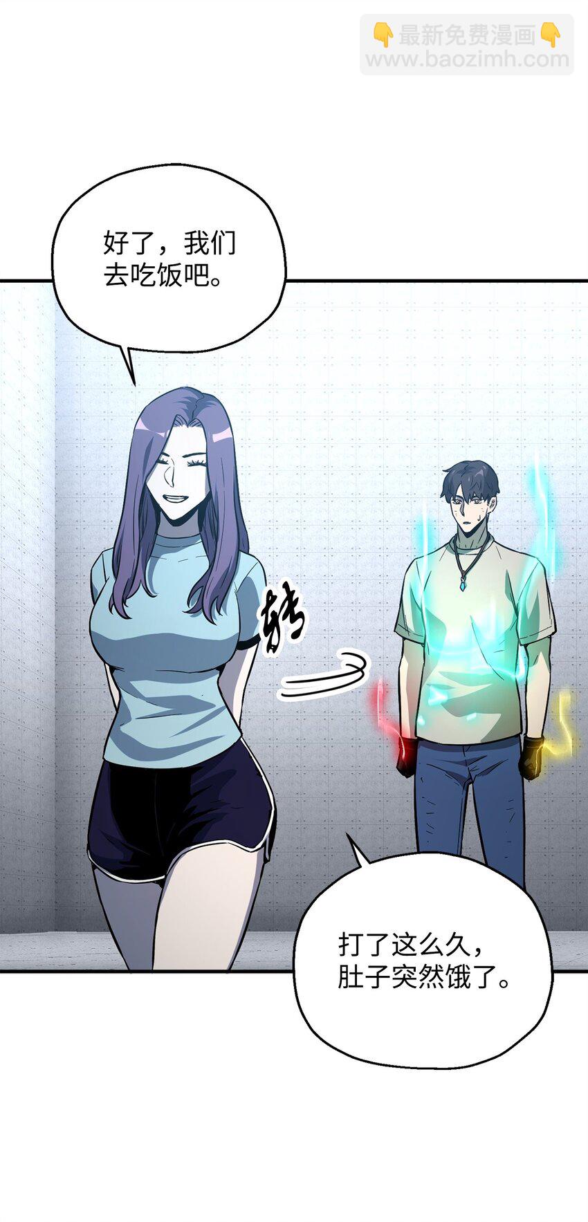 無法升級的玩家 - 060 緊急事態(2/3) - 3