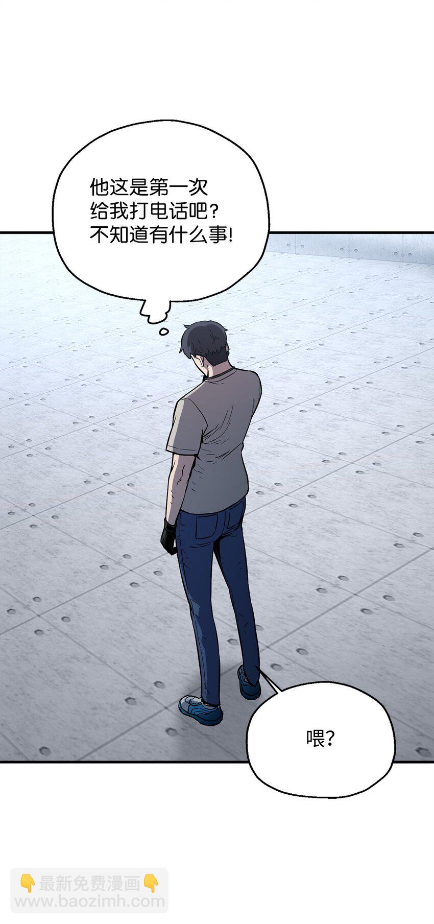 無法升級的玩家 - 060 緊急事態(2/3) - 3