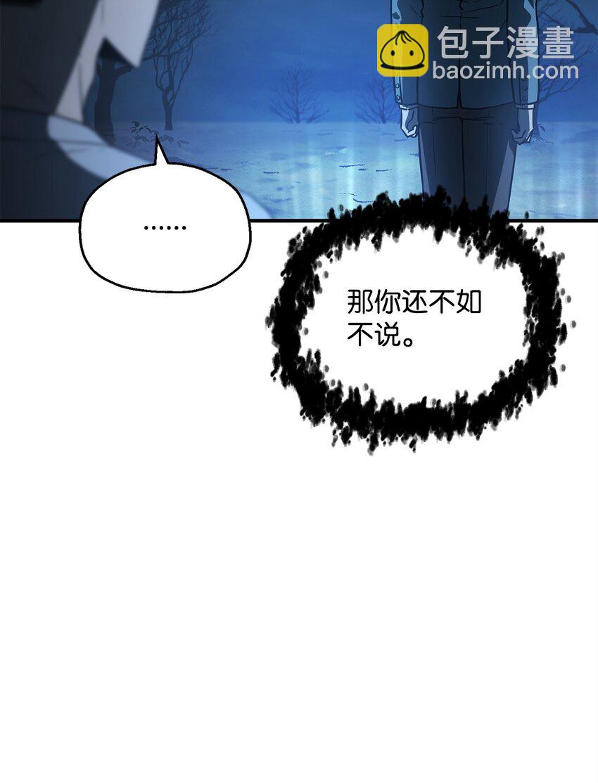 無法升級的玩家 - 060 緊急事態(1/3) - 1