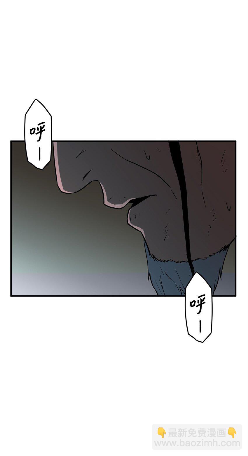 無法升級的玩家 - 060 緊急事態(2/3) - 6