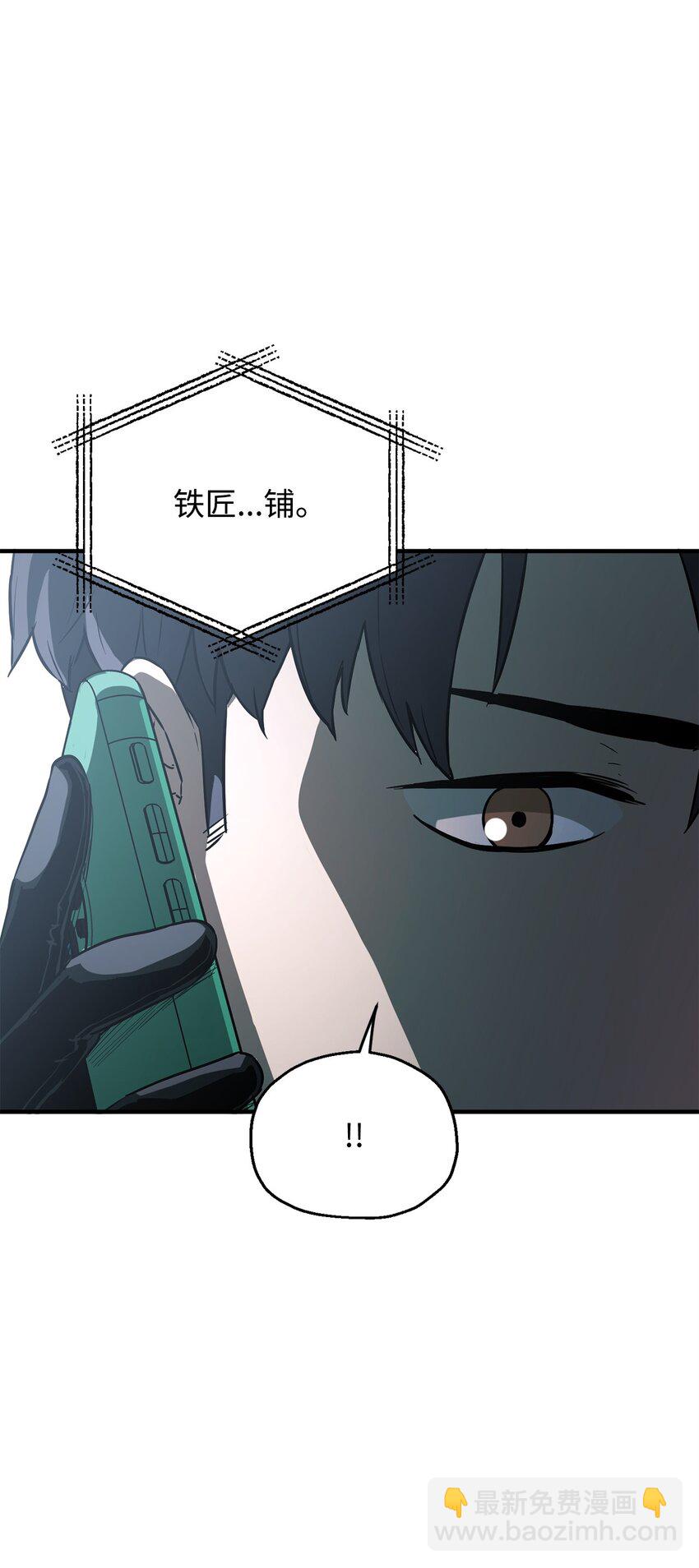 無法升級的玩家 - 060 緊急事態(2/3) - 3