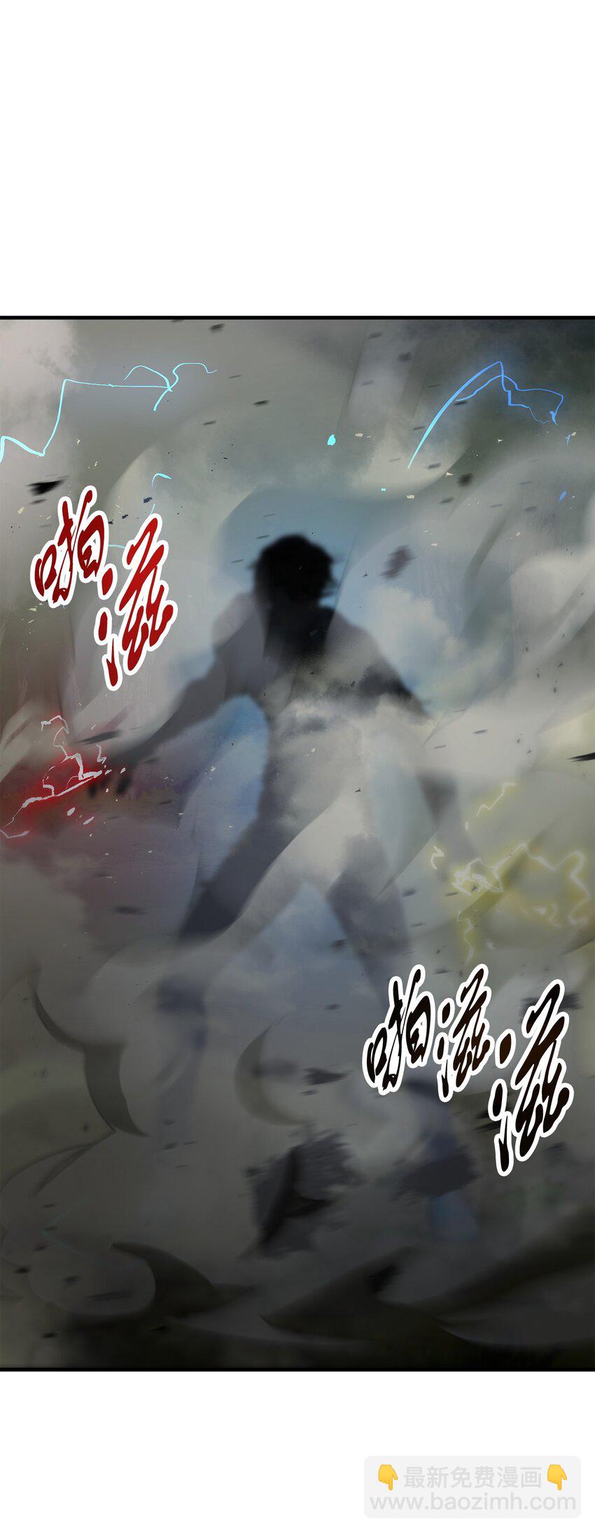 無法升級的玩家 - 062 另一個世界(2/3) - 6