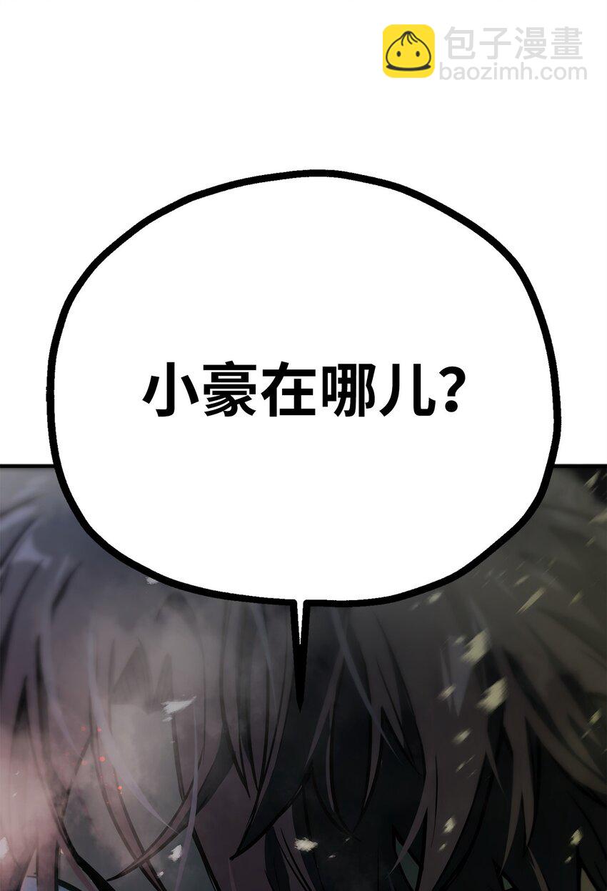 無法升級的玩家 - 062 另一個世界(3/3) - 1