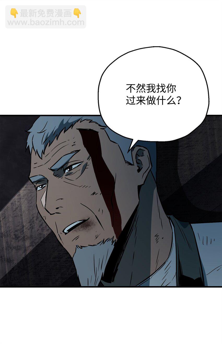 無法升級的玩家 - 062 另一個世界(2/3) - 8