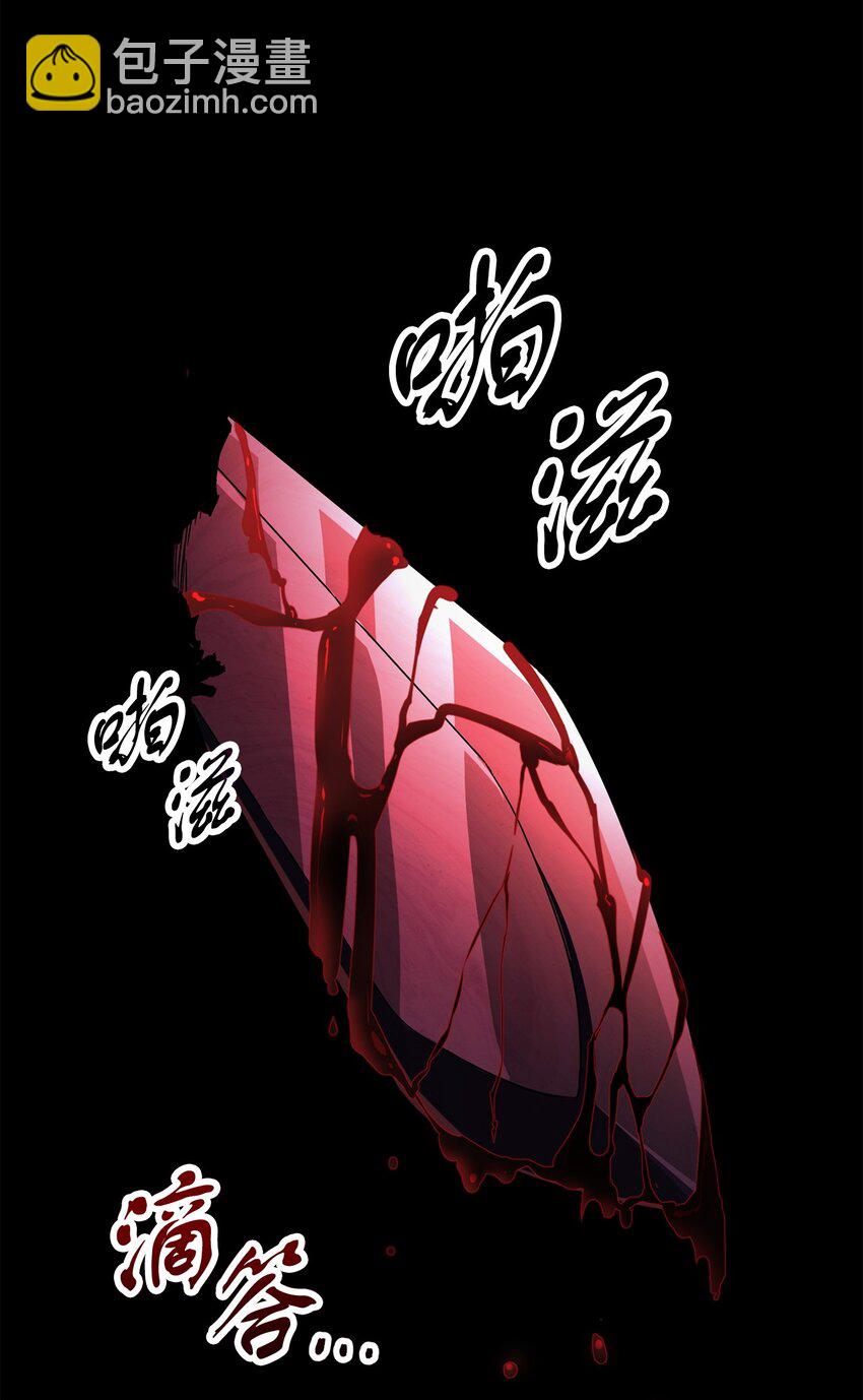 無法升級的玩家 - 062 另一個世界(2/3) - 7