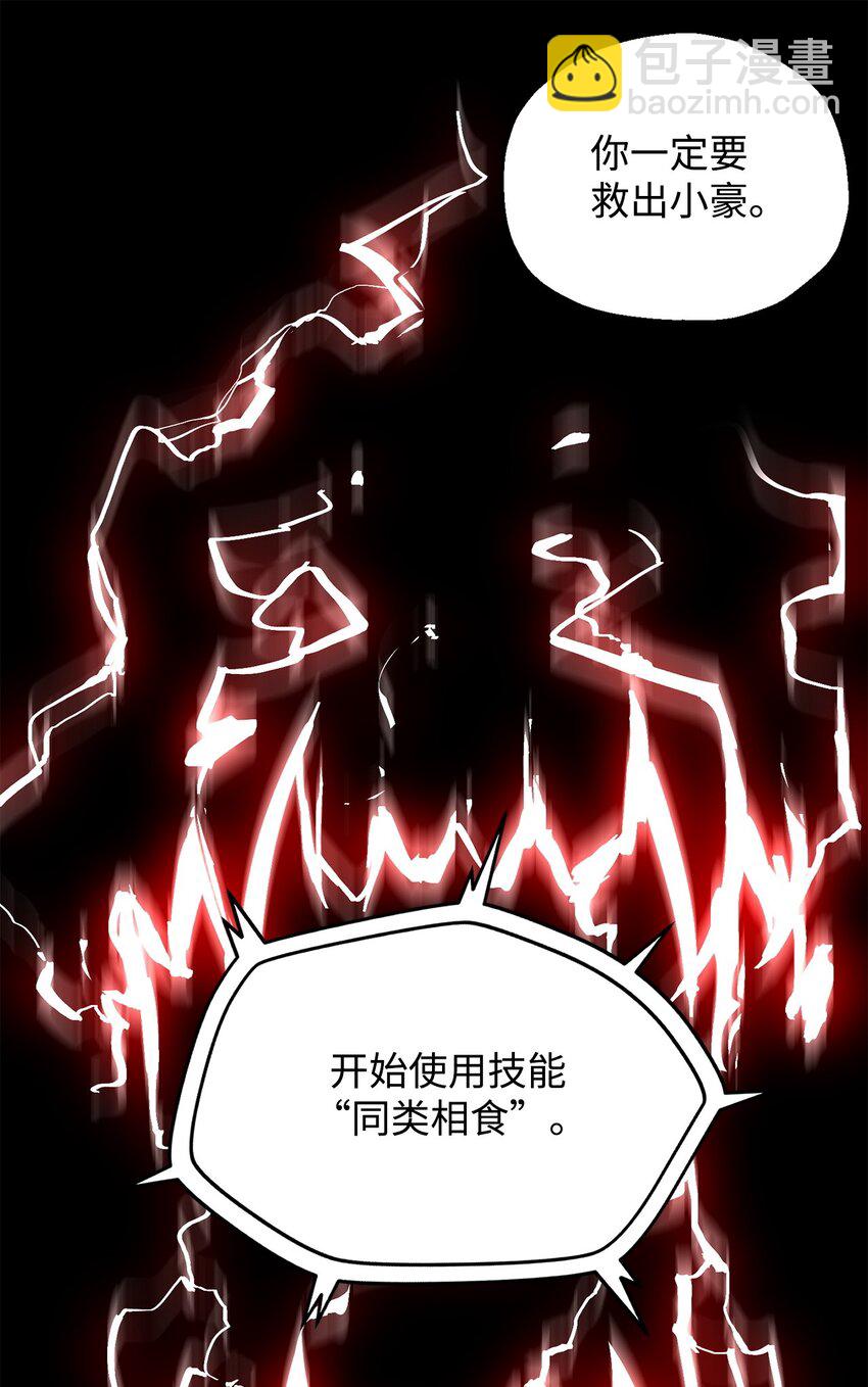 無法升級的玩家 - 062 另一個世界(2/3) - 1