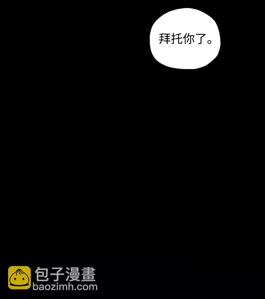 無法升級的玩家 - 062 另一個世界(2/3) - 3