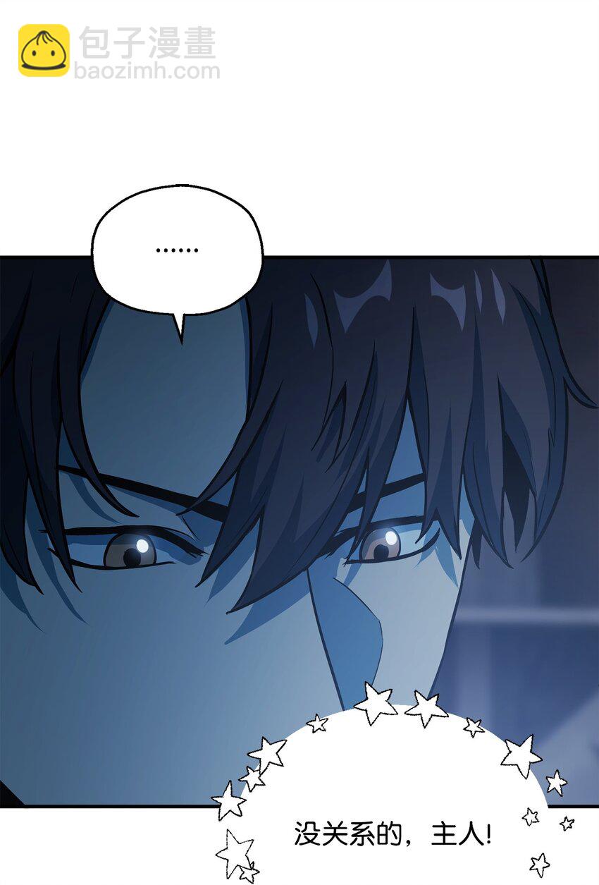 無法升級的玩家 - 062 另一個世界(2/3) - 7