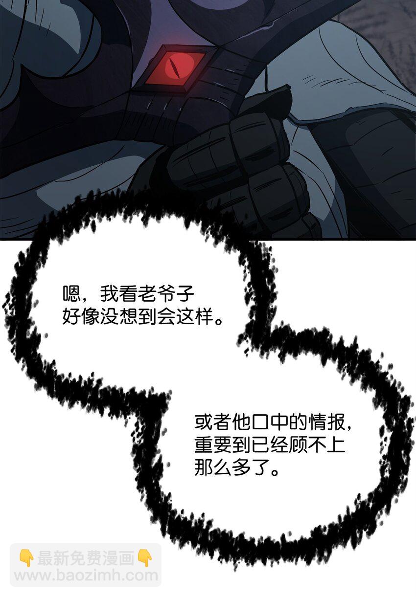 無法升級的玩家 - 062 另一個世界(2/3) - 6