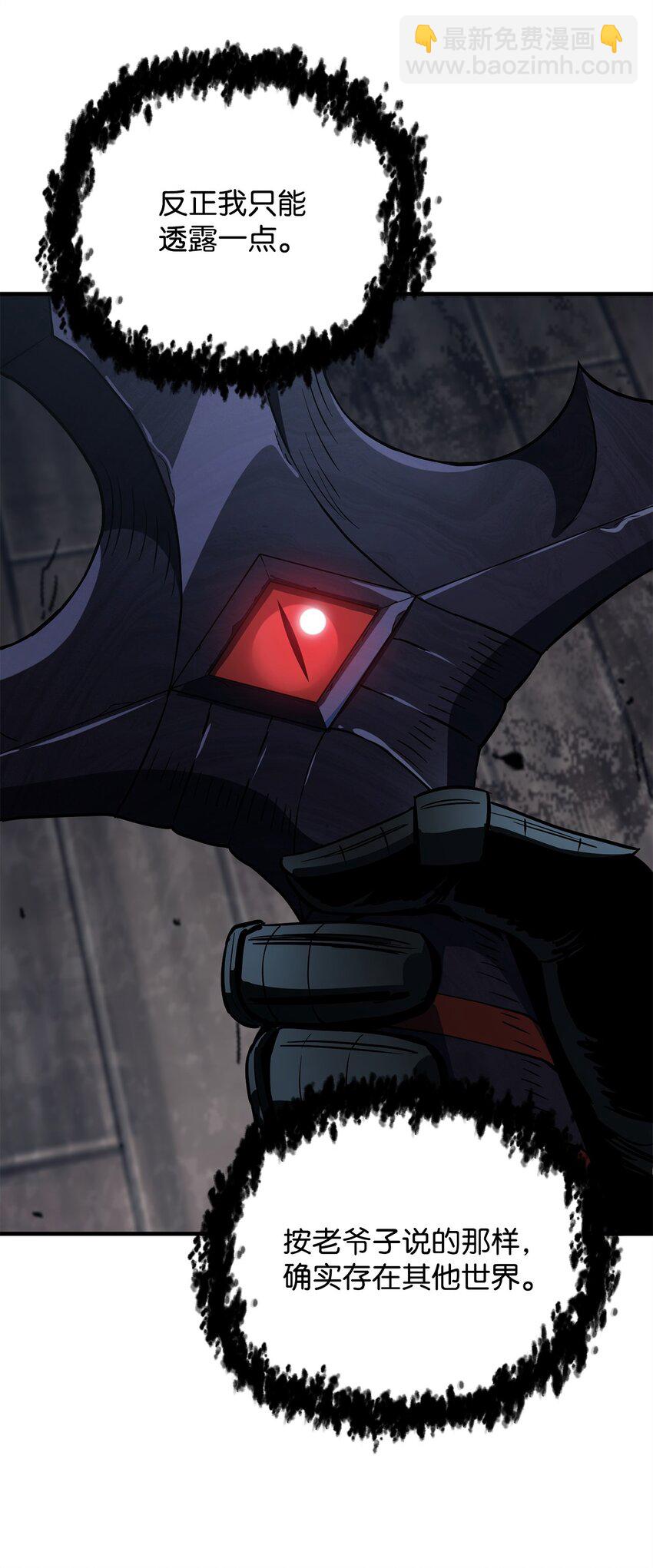 無法升級的玩家 - 062 另一個世界(2/3) - 7