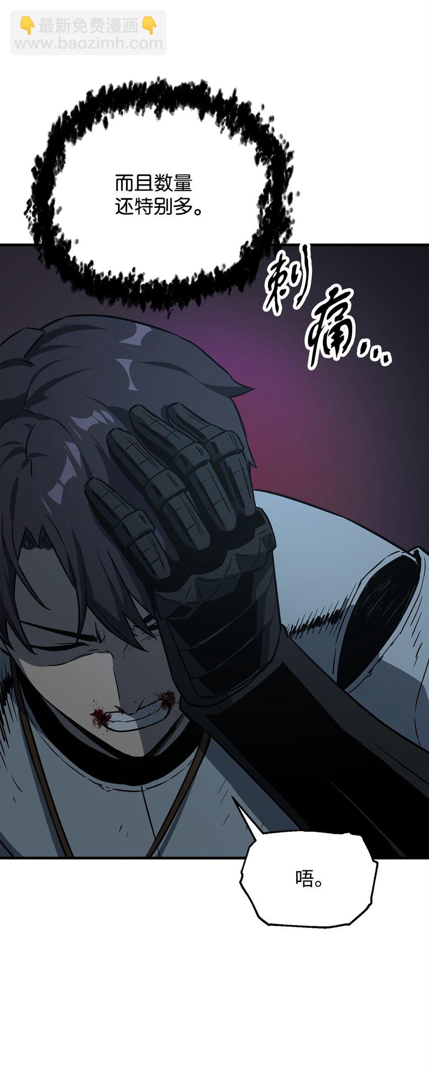 無法升級的玩家 - 062 另一個世界(2/3) - 8