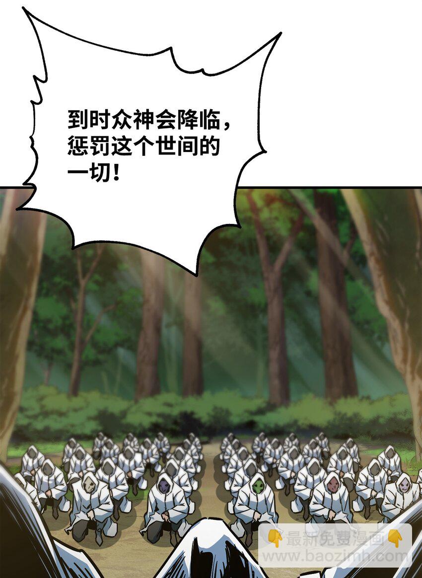 無法升級的玩家 - 062 另一個世界(2/3) - 6