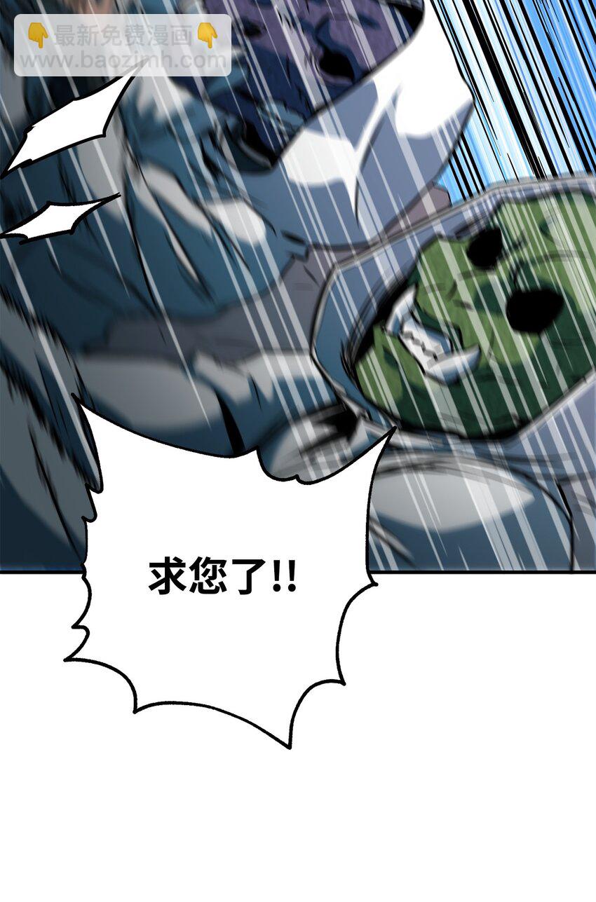 無法升級的玩家 - 062 另一個世界(2/3) - 1