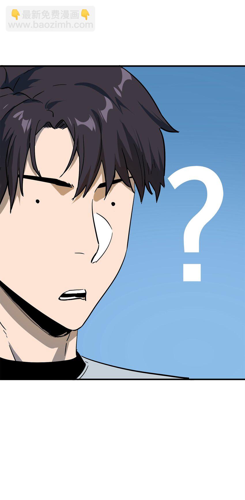 無法升級的玩家 - 063 安德拉斯(3/3) - 2