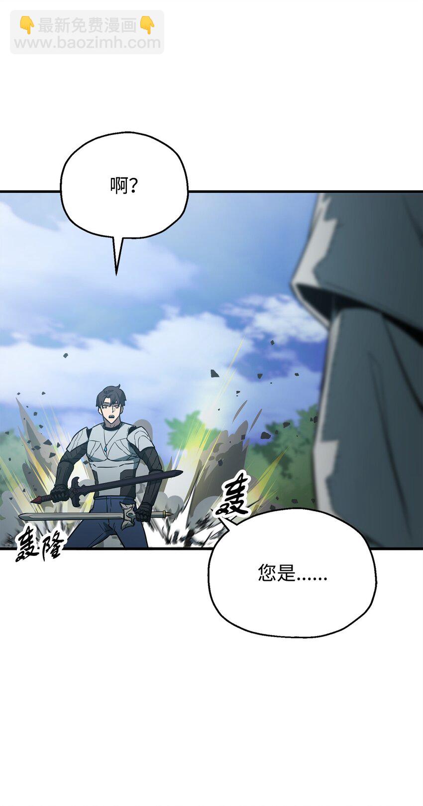 無法升級的玩家 - 063 安德拉斯(3/3) - 1