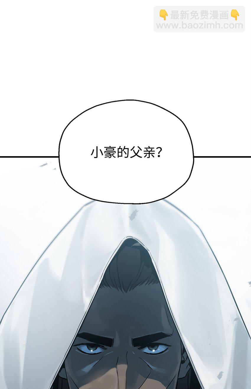 無法升級的玩家 - 063 安德拉斯(3/3) - 2