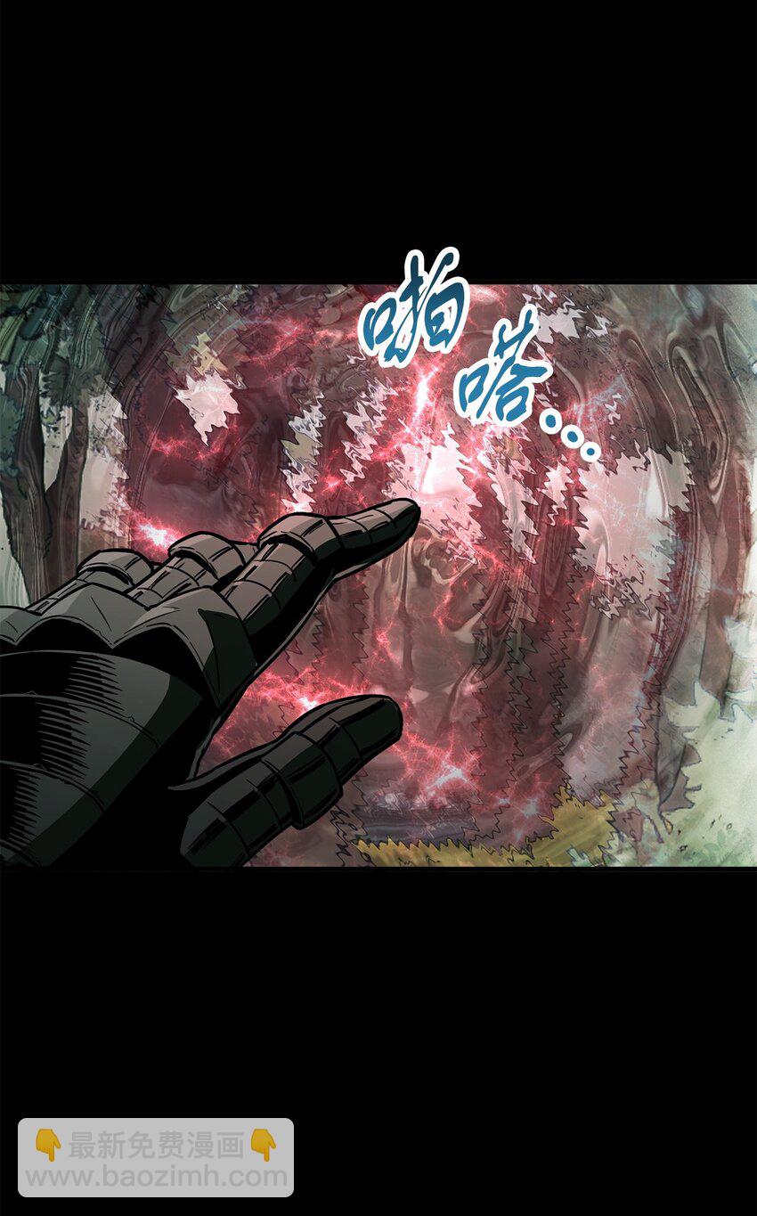 無法升級的玩家 - 063 安德拉斯(1/3) - 8