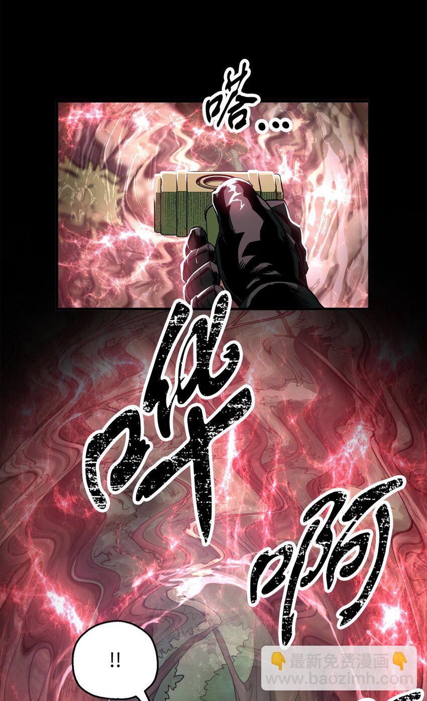 無法升級的玩家 - 063 安德拉斯(1/3) - 1