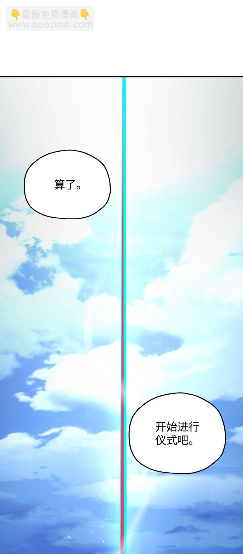 無法升級的玩家 - 063 安德拉斯(1/3) - 7