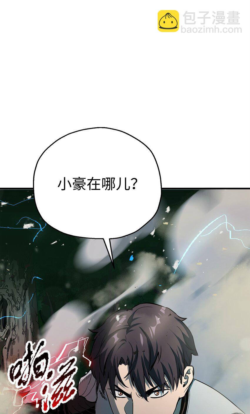 無法升級的玩家 - 063 安德拉斯(1/3) - 5