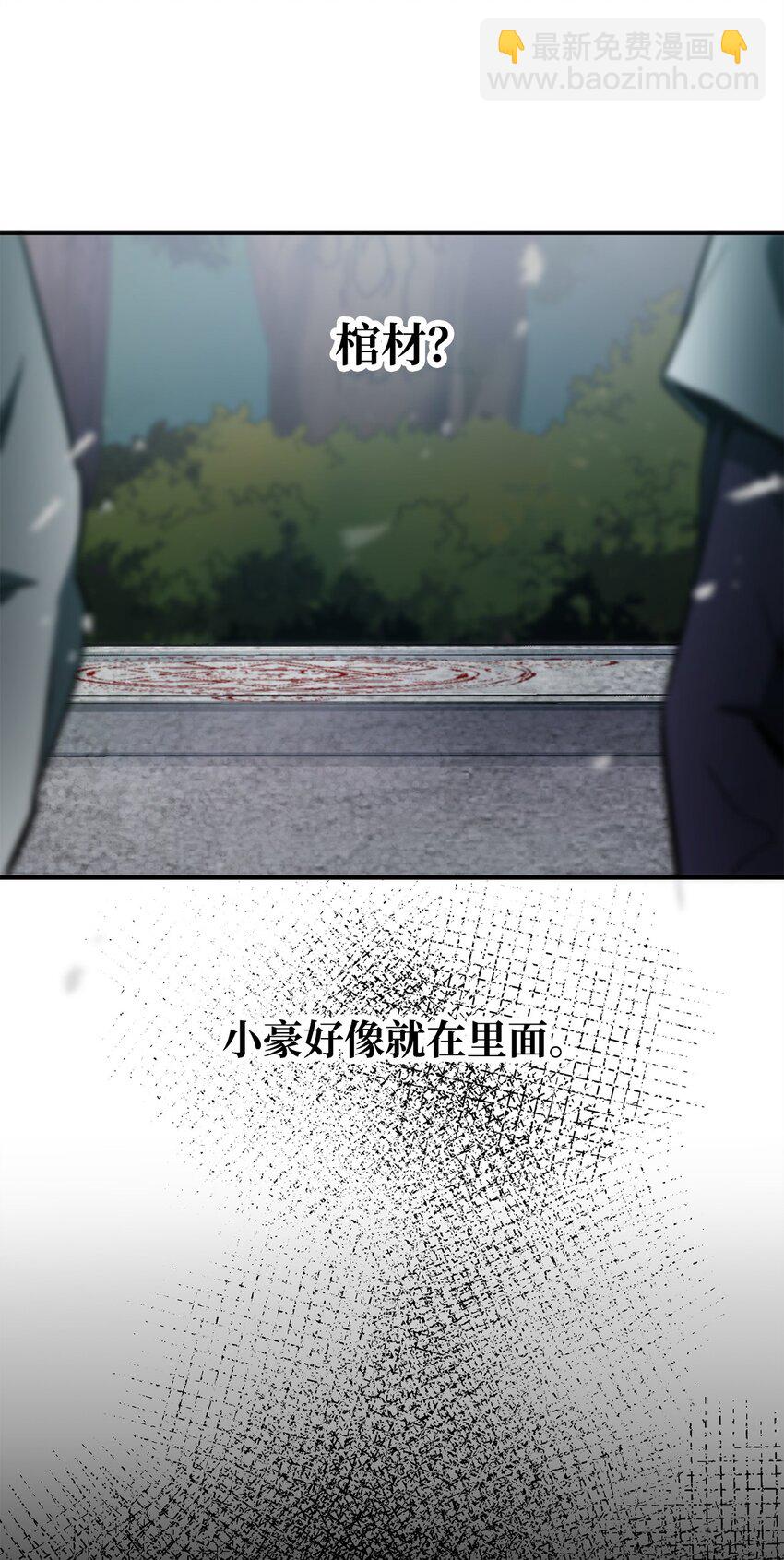 無法升級的玩家 - 063 安德拉斯(1/3) - 2