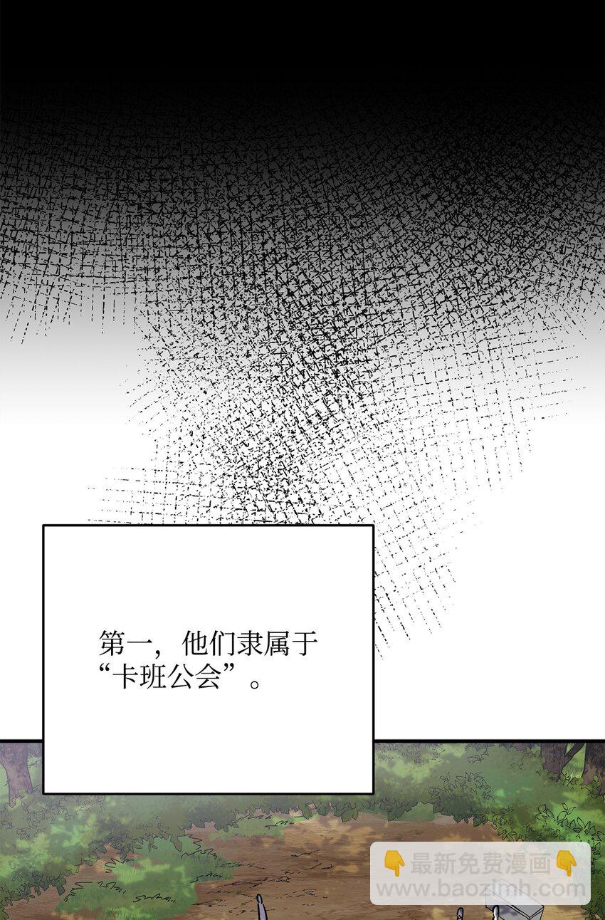 無法升級的玩家 - 063 安德拉斯(1/3) - 4