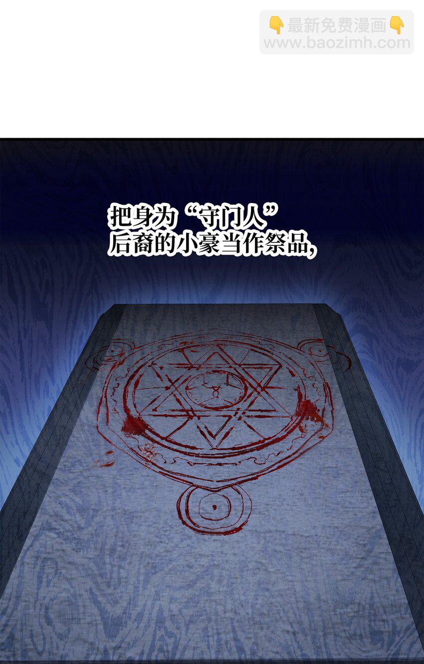 063 安德拉斯(1/3)-第64话