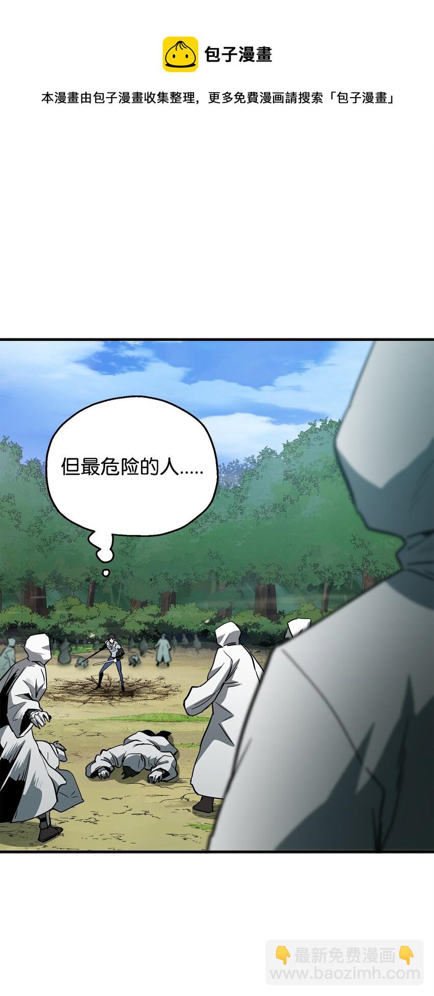 063 安德拉斯(1/3)-第64话