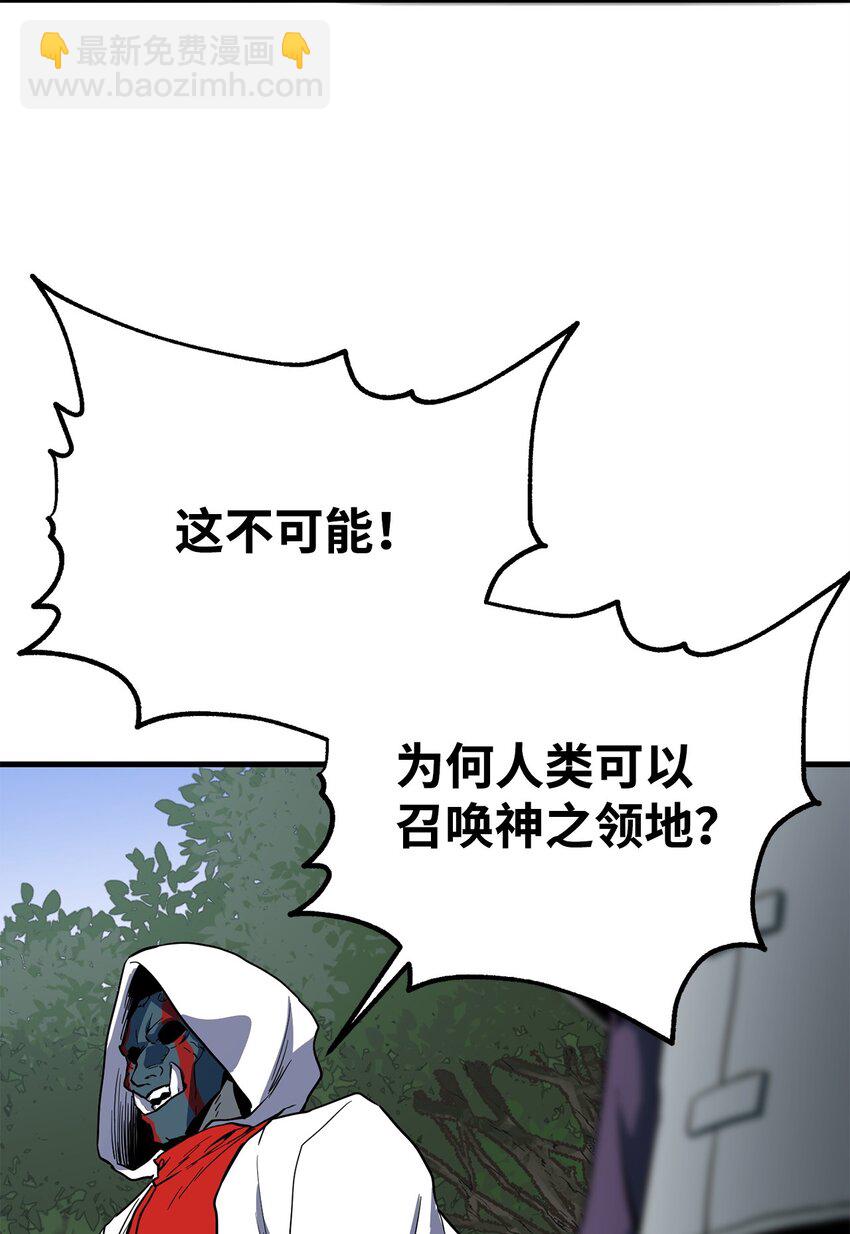 無法升級的玩家 - 063 安德拉斯(2/3) - 4