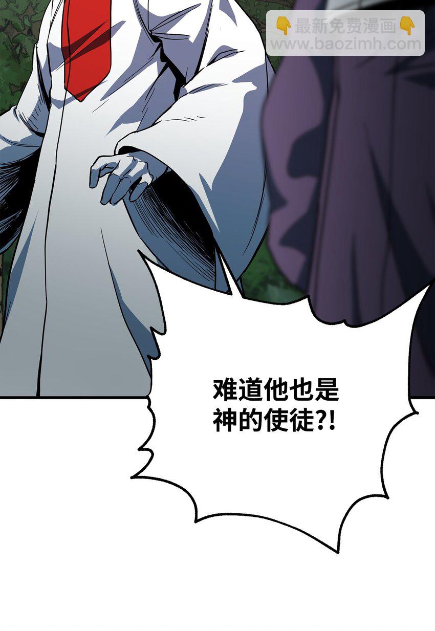 無法升級的玩家 - 063 安德拉斯(2/3) - 5