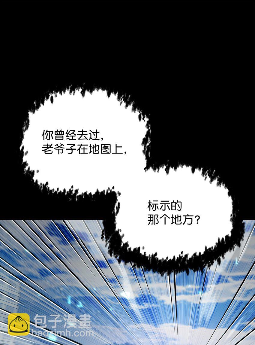 無法升級的玩家 - 063 安德拉斯(1/3) - 6