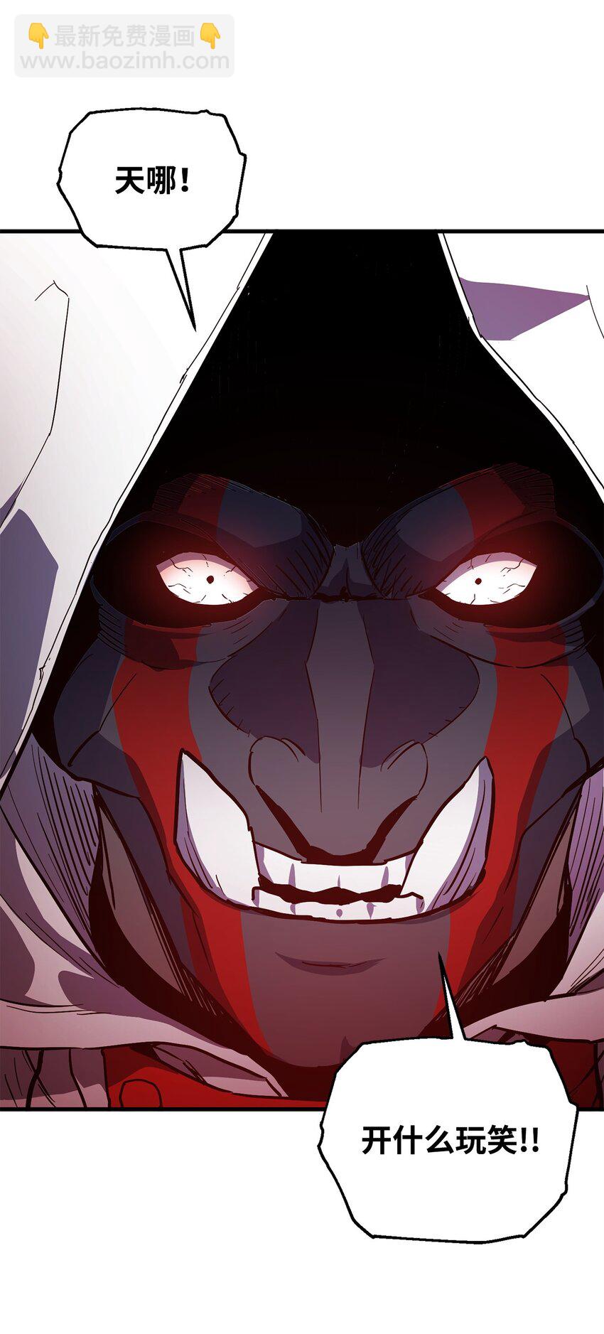 無法升級的玩家 - 063 安德拉斯(2/3) - 6