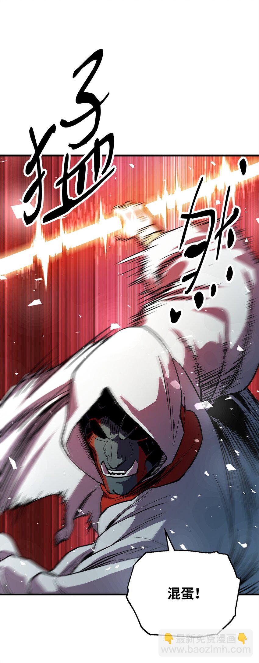 無法升級的玩家 - 063 安德拉斯(2/3) - 8