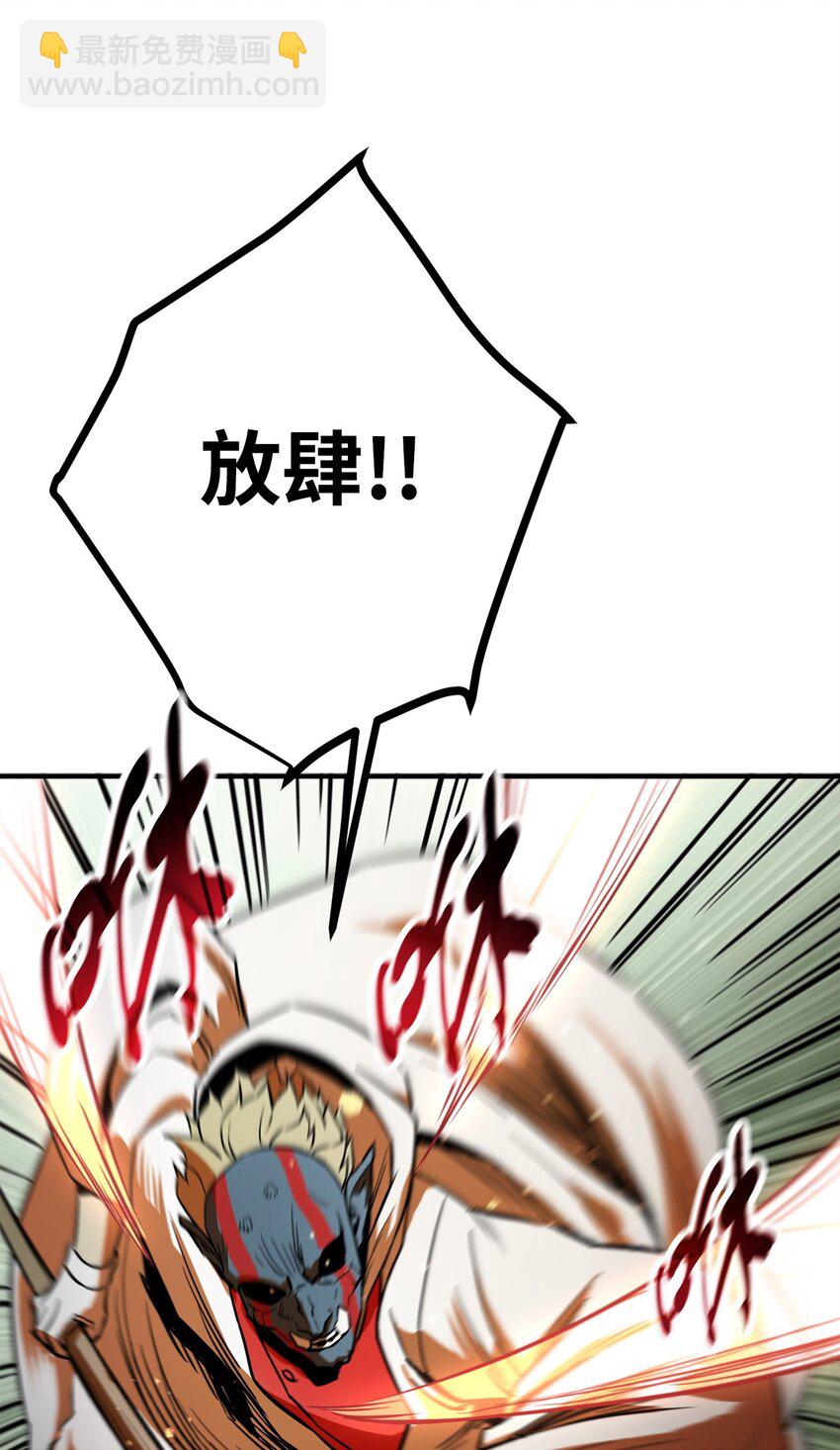 無法升級的玩家 - 063 安德拉斯(2/3) - 8