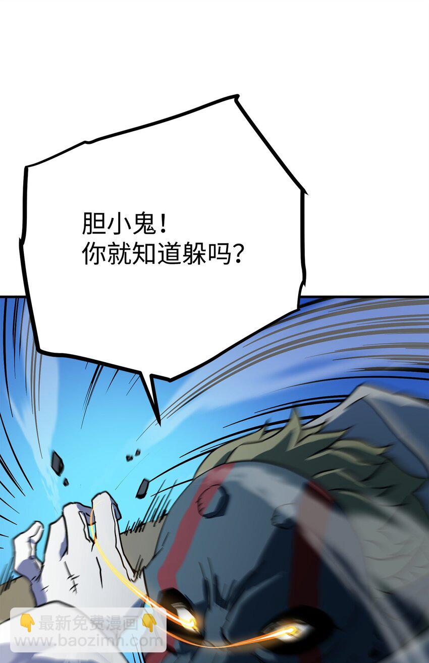 無法升級的玩家 - 063 安德拉斯(2/3) - 4