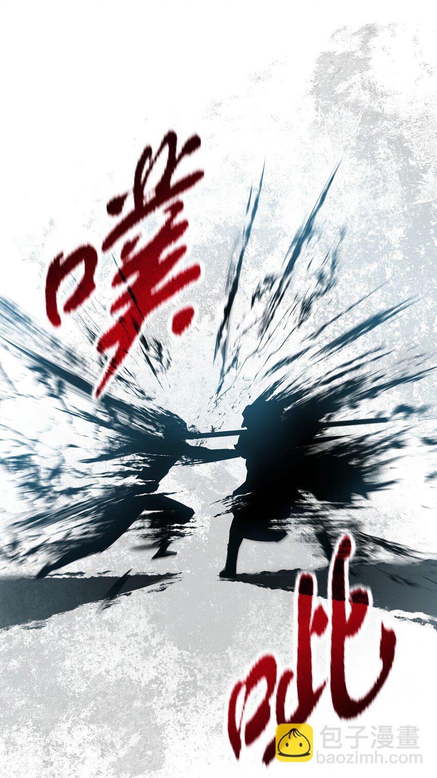 無法升級的玩家 - 063 安德拉斯(2/3) - 7