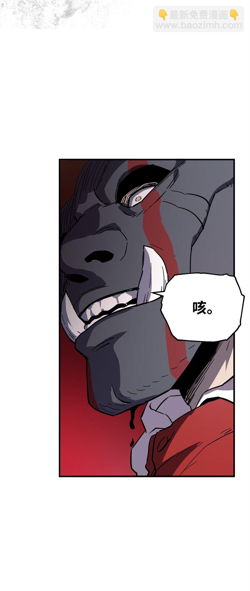 無法升級的玩家 - 063 安德拉斯(2/3) - 8