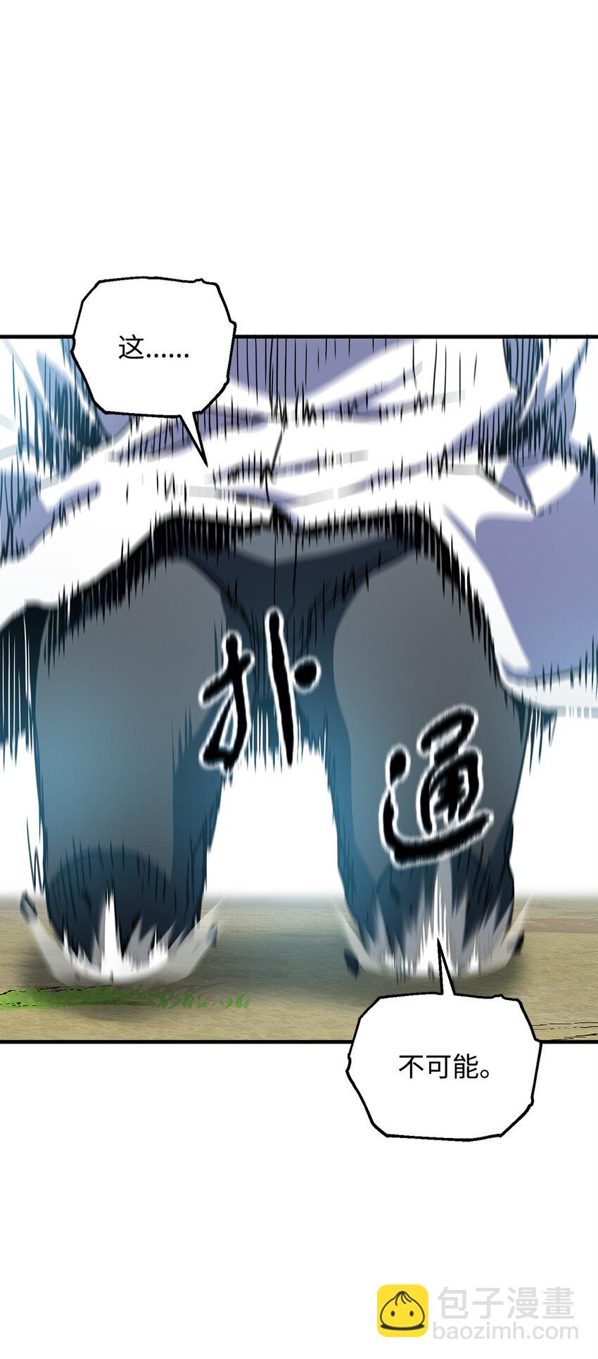 無法升級的玩家 - 063 安德拉斯(2/3) - 2