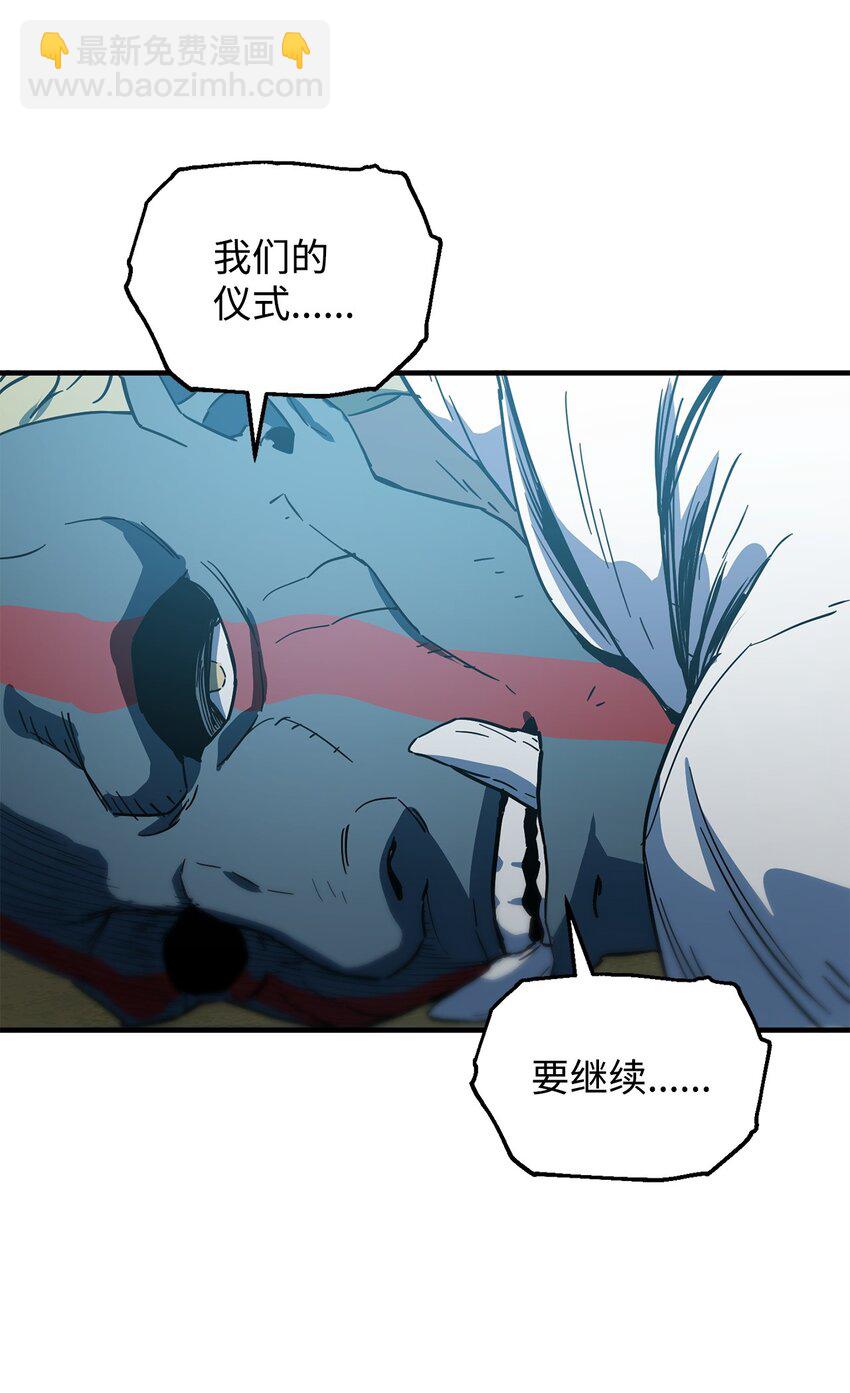 無法升級的玩家 - 063 安德拉斯(2/3) - 4