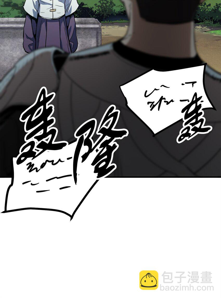 無法升級的玩家 - 063 安德拉斯(2/3) - 5