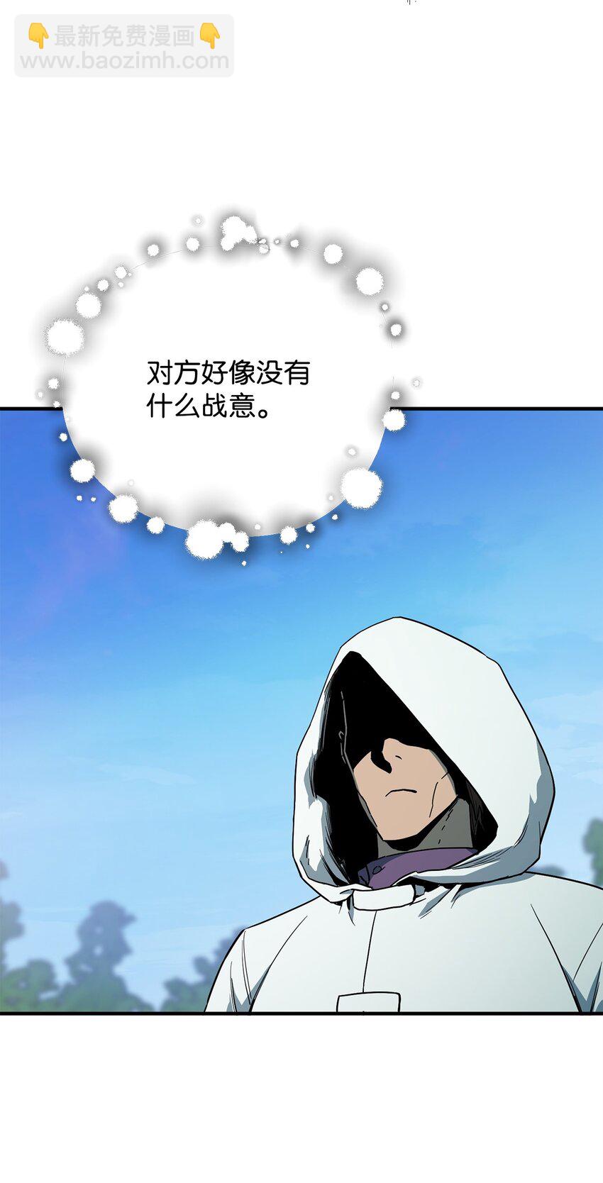 無法升級的玩家 - 063 安德拉斯(2/3) - 3