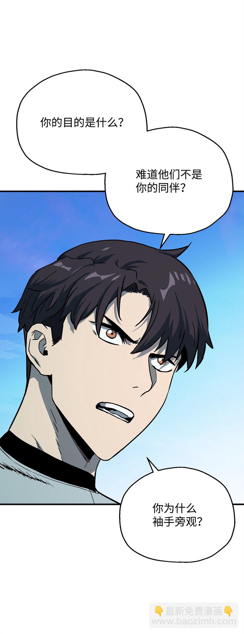 無法升級的玩家 - 063 安德拉斯(2/3) - 4