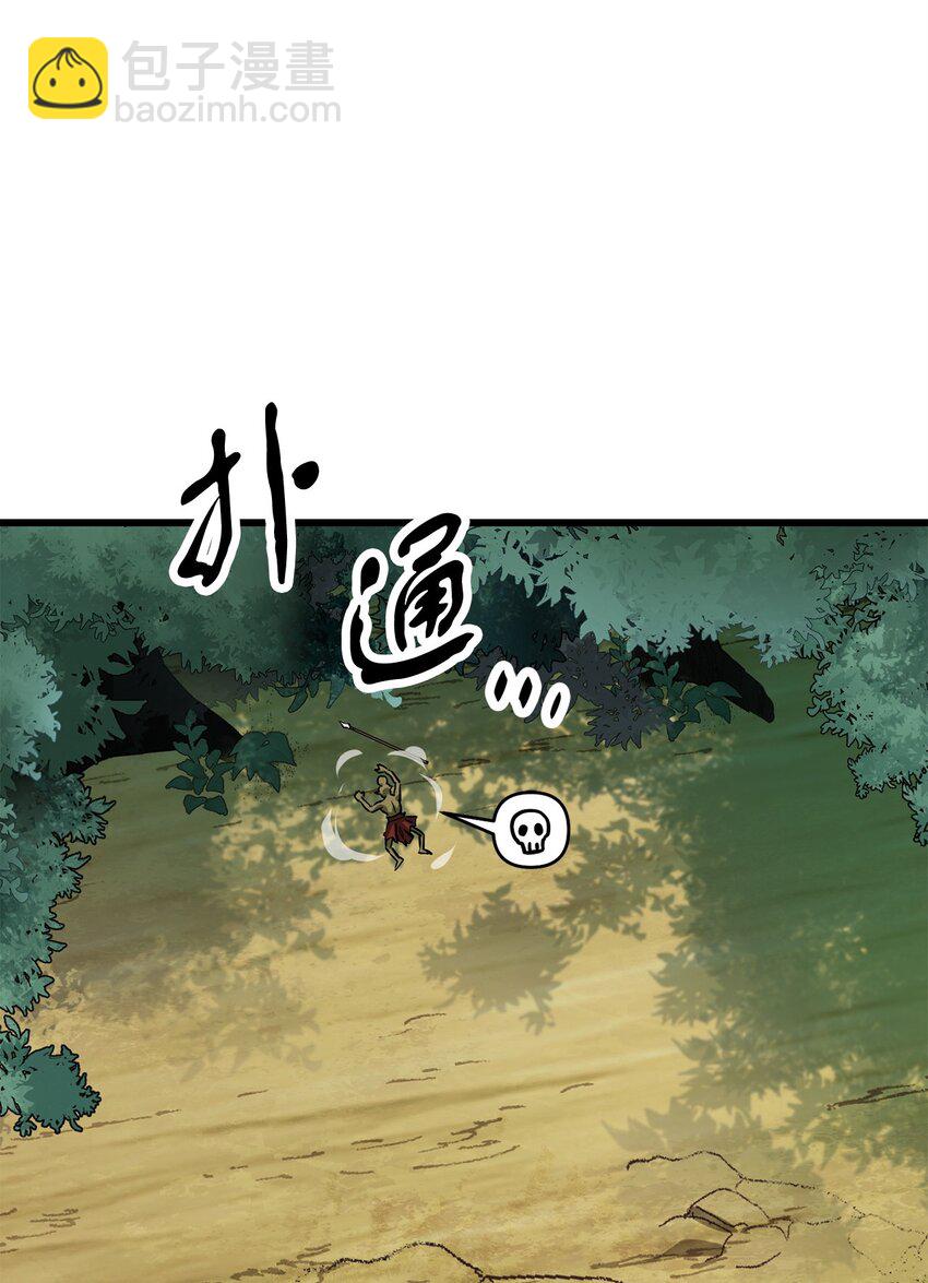 無法升級的玩家 - 065 火巨人(3/3) - 3